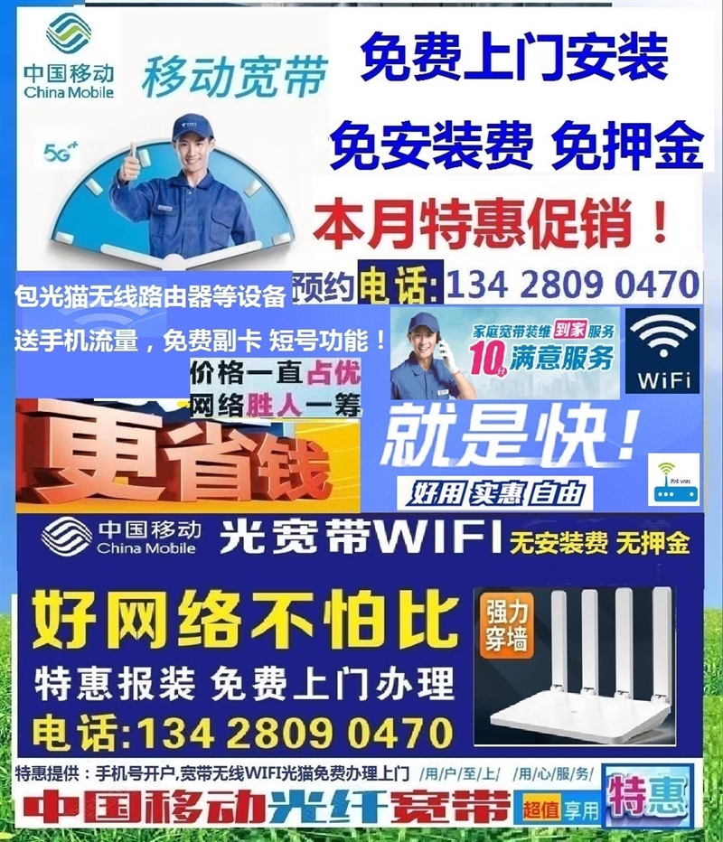 促销惠州免费安装大亚湾惠阳惠城上门办理报装宽带网络路由器无线